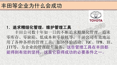 企業(yè)要點點滴滴地追求合理化 企業(yè)要點點滴滴地追求合理化