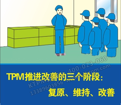 TPM宣傳標語
