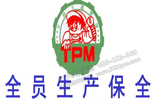 TPM設(shè)備潤(rùn)滑