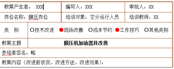點(diǎn)滴教育OPL好評表