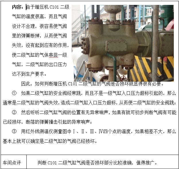 點(diǎn)滴教育OPL好評表